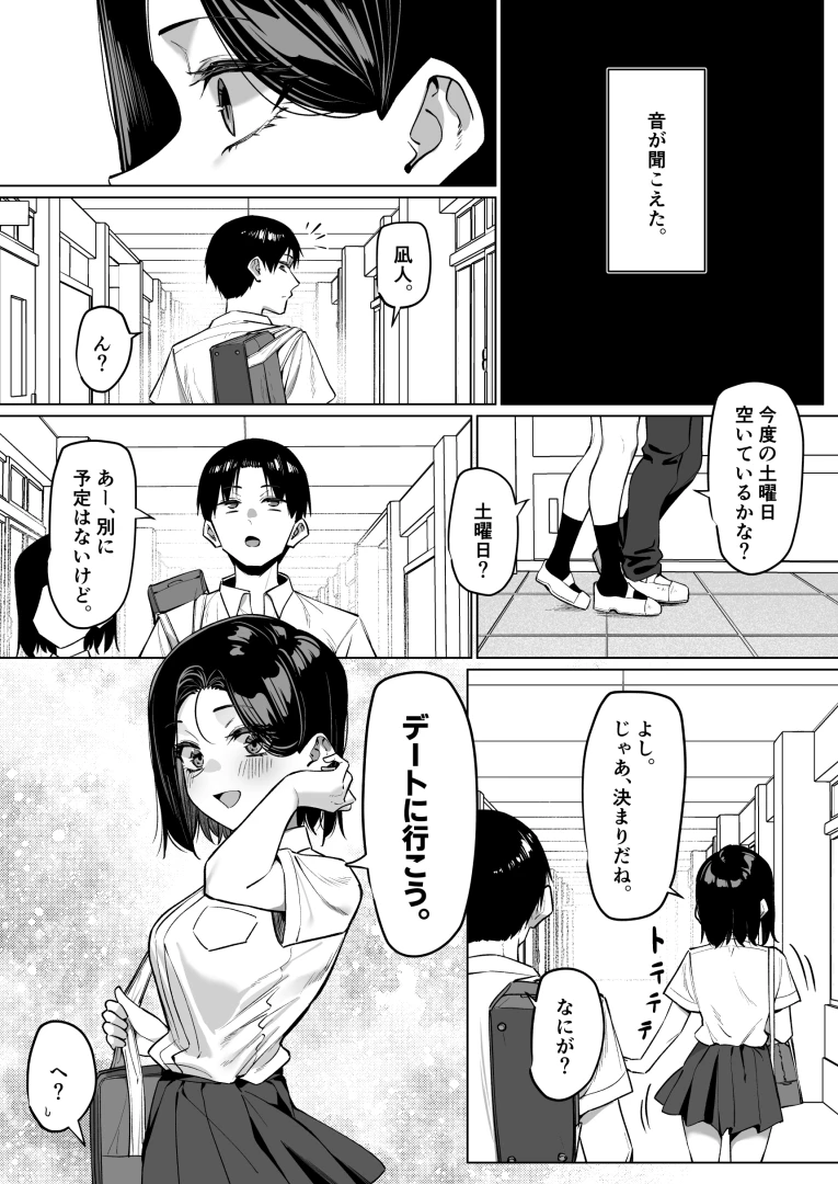 mmchair - 優等生にオ〇ニーを見せる話　7（ﾒﾙﾄ回）
