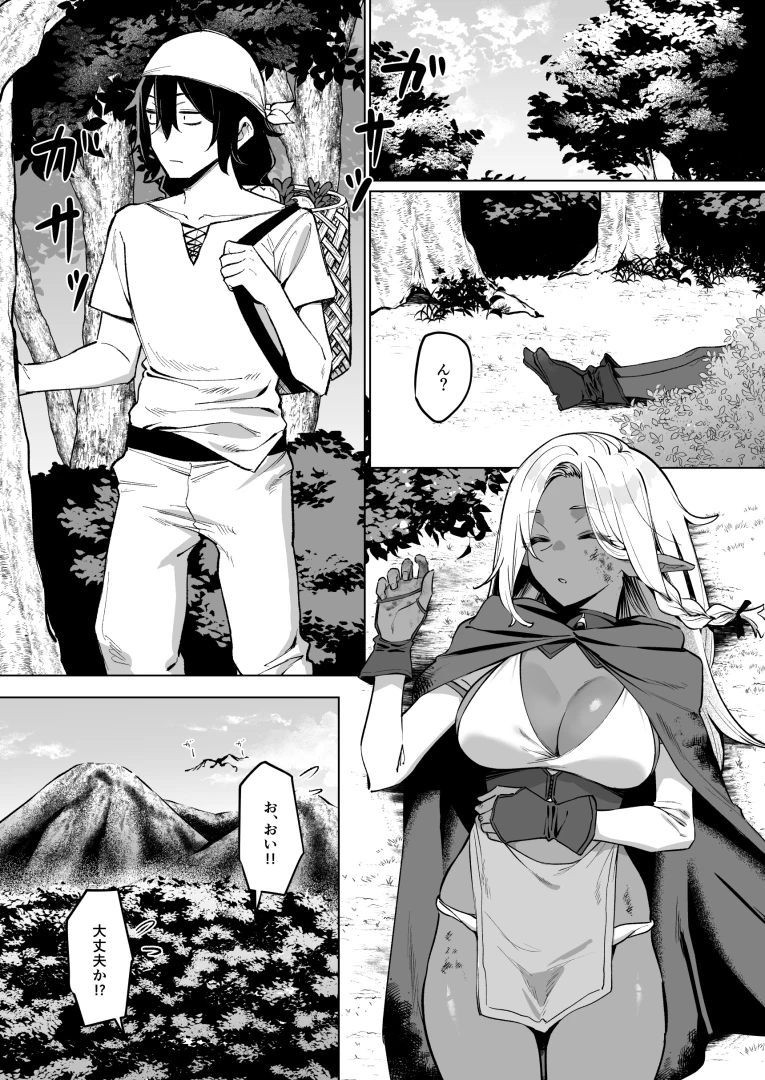 mmchair - 褐色エルフを助けたら恩返しされた話　21ﾍﾟｰｼﾞくらい