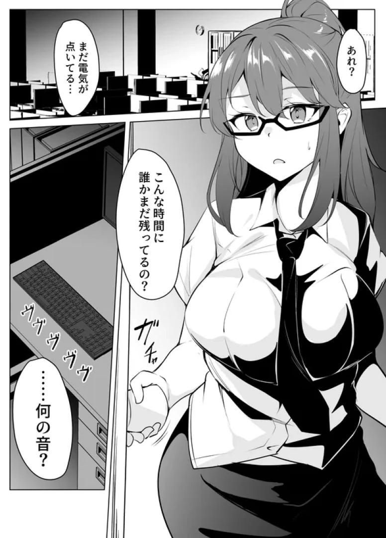 七乃音 - skeb漫画　続き — page 1