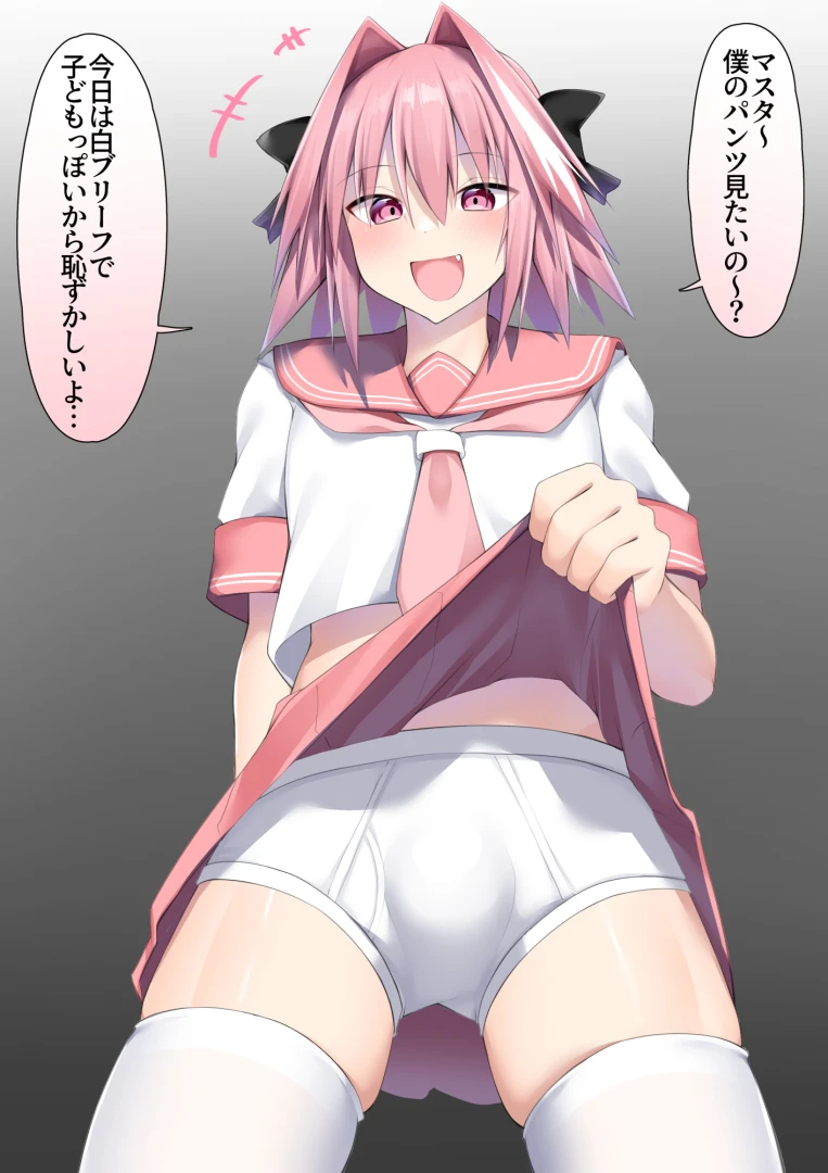 北嶋ゆうき - アストルフォくんにぶっかけられる　6枚