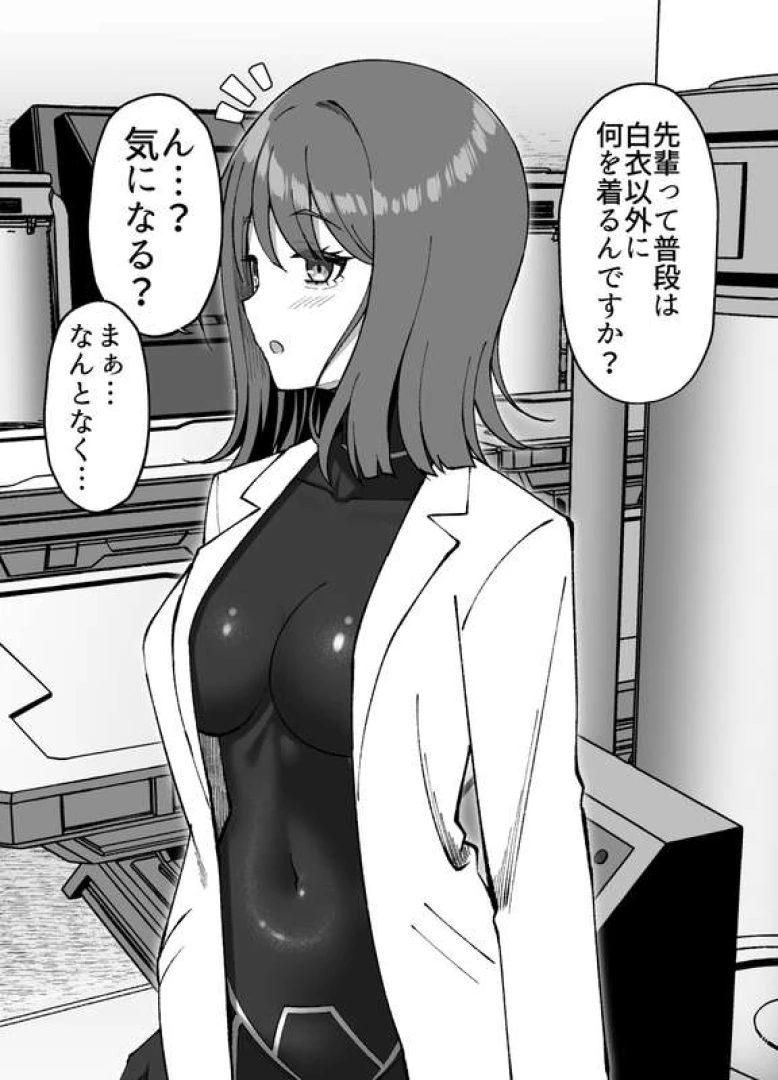 grande - スーツを着たダウナー研究員お姉さんの私服が気になる