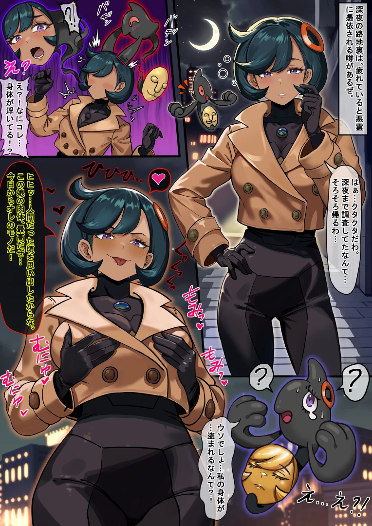 桃耳 / もも みみ - エマ・クエスト：憑依×絶頂カラダ乗っ取り