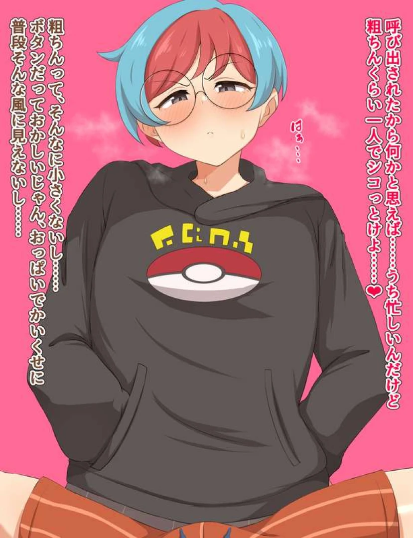 えみっと - ふたなりハルボタ2（高解像度版png）