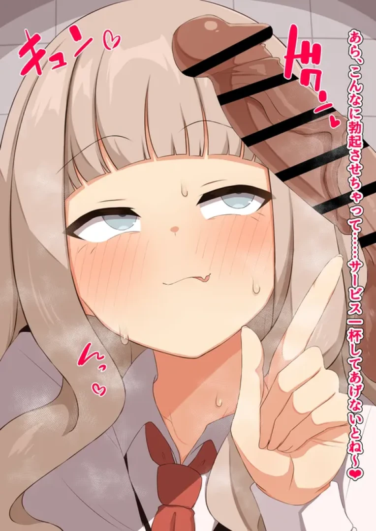 えみっと - お口で一杯サービスしてくれるJKV（高解像度版png） — page 1