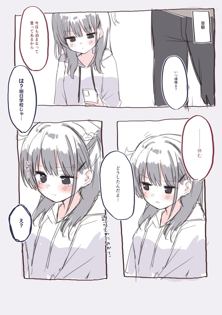 澪 - 非公開にした記事（そのうち消します） — page 1