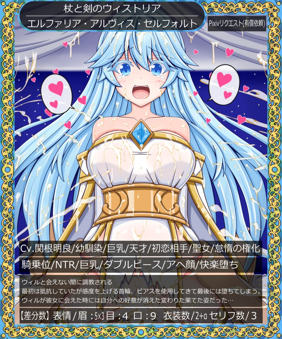 tyagama - 『駄々っ子の躾け』エルファリア・アルヴィス・セルフォルト(PSDファイル) — page 1