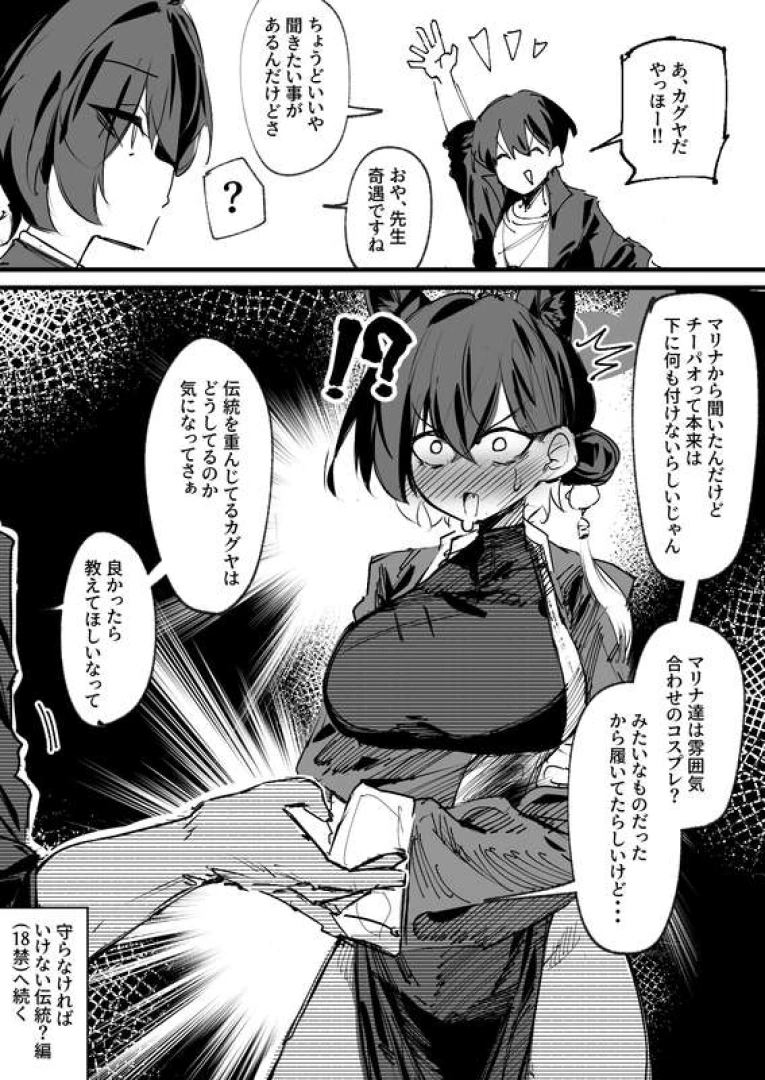 乱射ガンマ@skeb募集中 - 【R18】めくって見せてくれるカグヤ(毛あり差分＋セリフ無し単体あり)