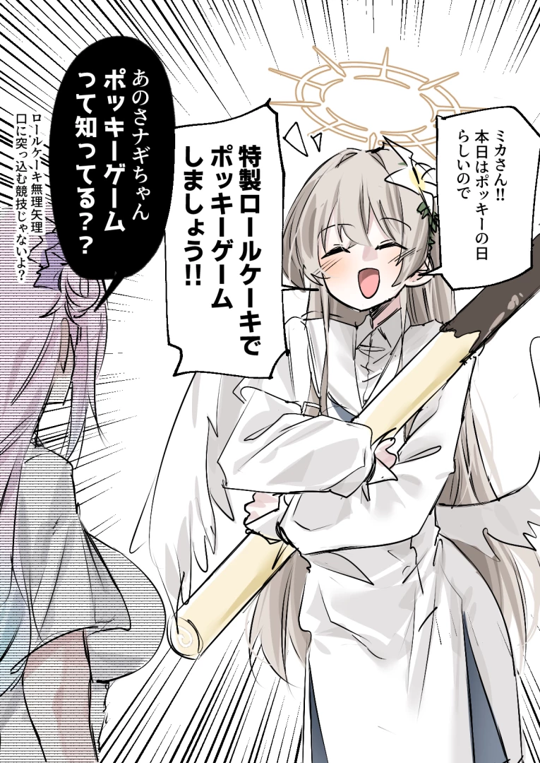 乱射ガンマ@skeb募集中 - 【R18】ナギちゃんに突っ込まれるミカ(セリフ無し単体あり)