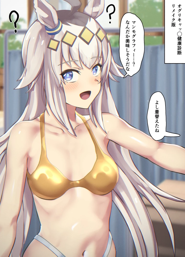 gakelzfh - 新規支援者様用　オグリキャップ続き　全25まい