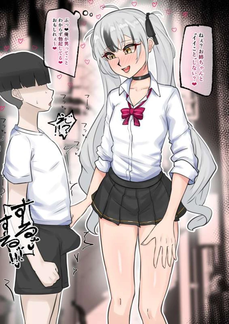テフル - メス堕ちrucoちゃん