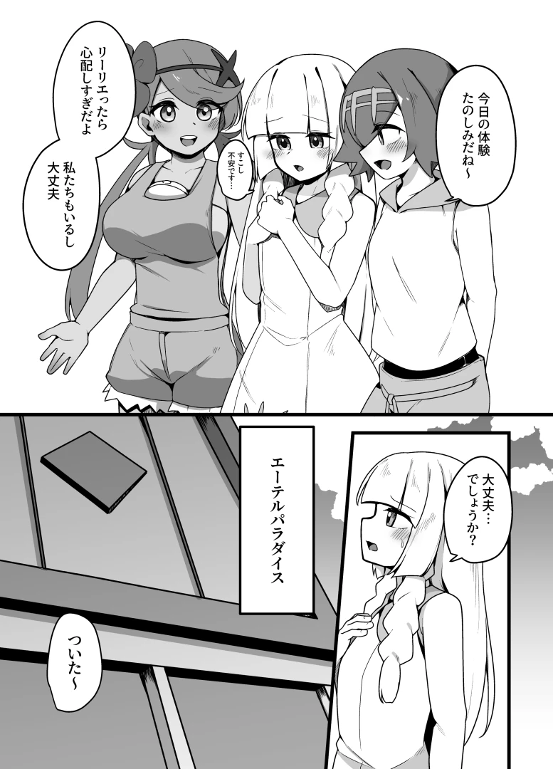 kzkm - C106ポ〇モン新刊 〝人間牧場1日搾精体験〟前半