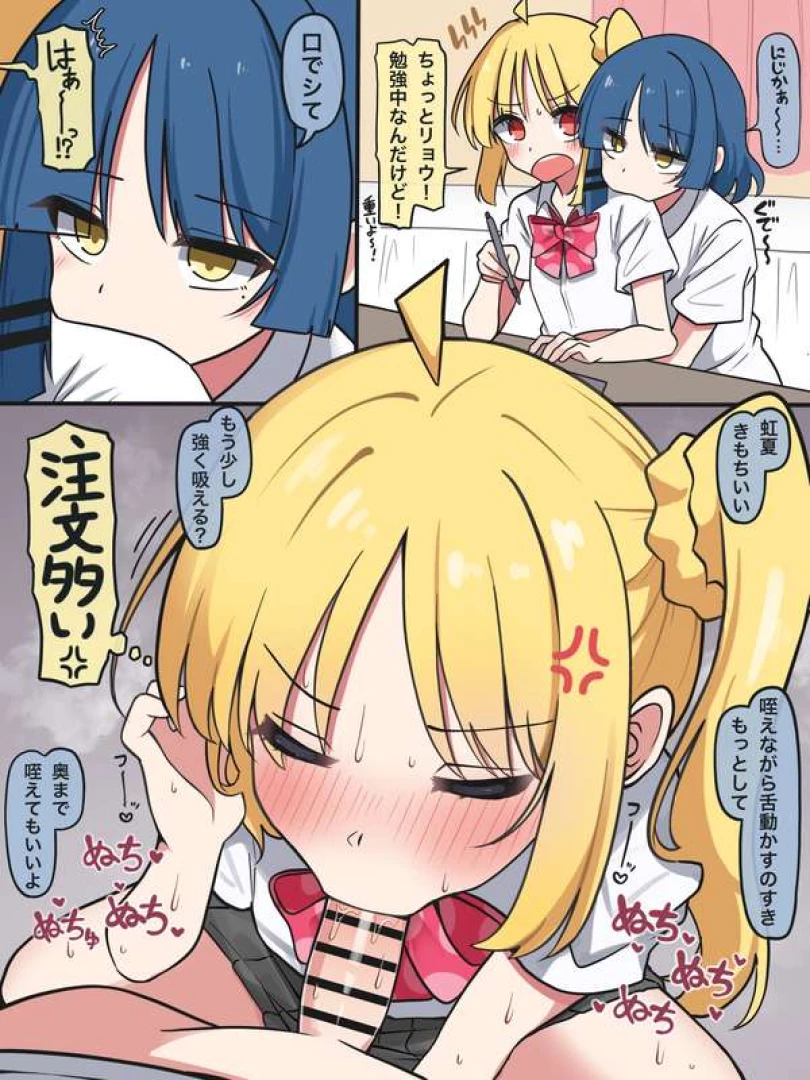 GOKURIN - 【3ﾍﾟｰｼﾞ】リョウ漫画(お口で2度抜き) — page 1