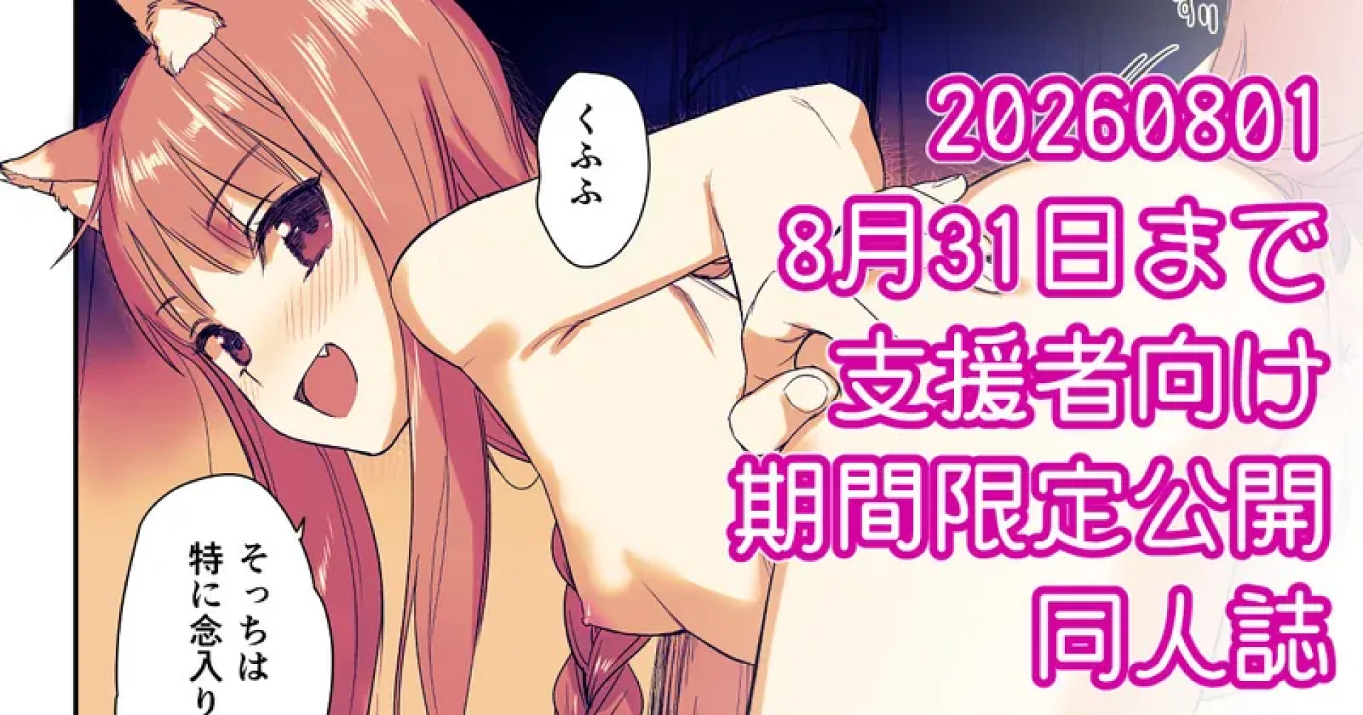 川上六角 - わっちとしっぽり毛づくろい本（過去本） — page 1
