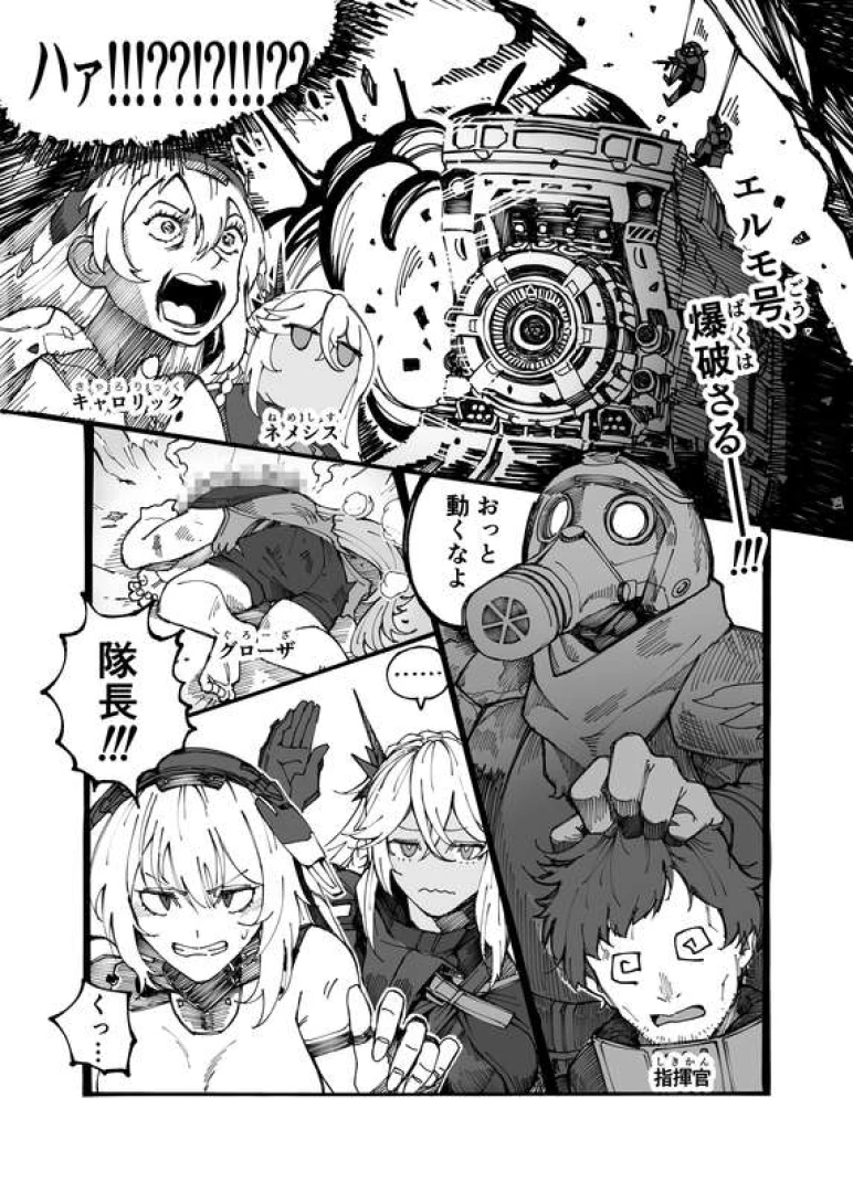 SugaC - c106敗北フロントライン合同2_寄稿漫画