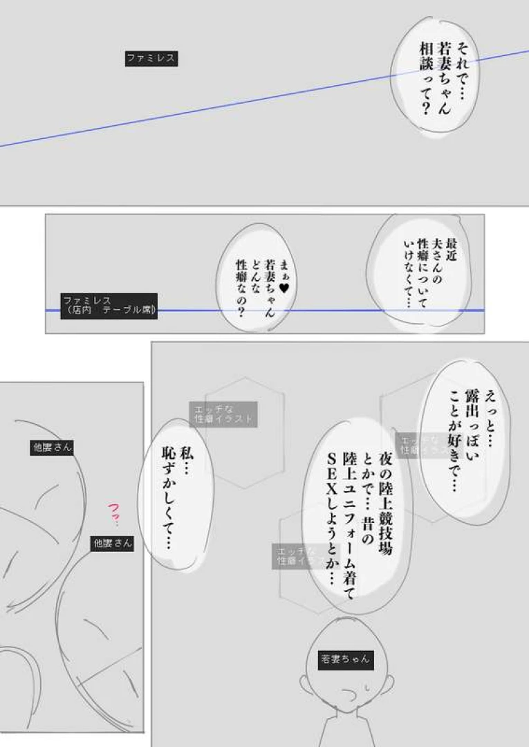alexander - 若妻ちゃん「えぇ！？外国人妻さんに影響されて私達も牝牛SEXするのぉ！？」　有料版