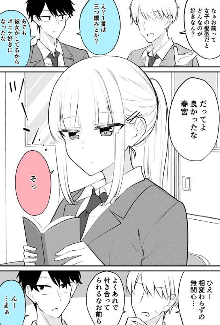 kiyufuyuki - わかりやすい彼女 — page 1