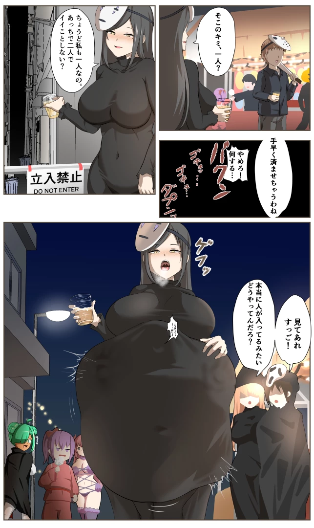 kuzumochi - ハロウィンのごちそう/Halloween Feast — page 1
