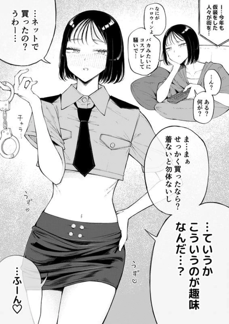 fulakko - ハロウィンの浮かれムードに苦言を呈していた女の子