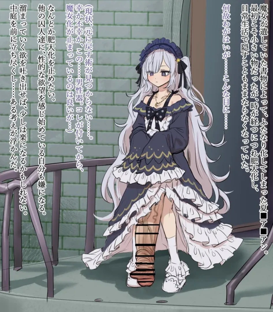 blacktanbox - 夏■ア■アン