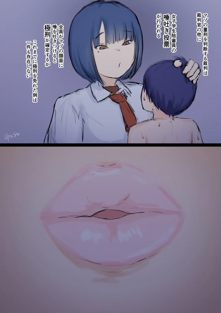 ゆとら - 2月　マゾ極刑