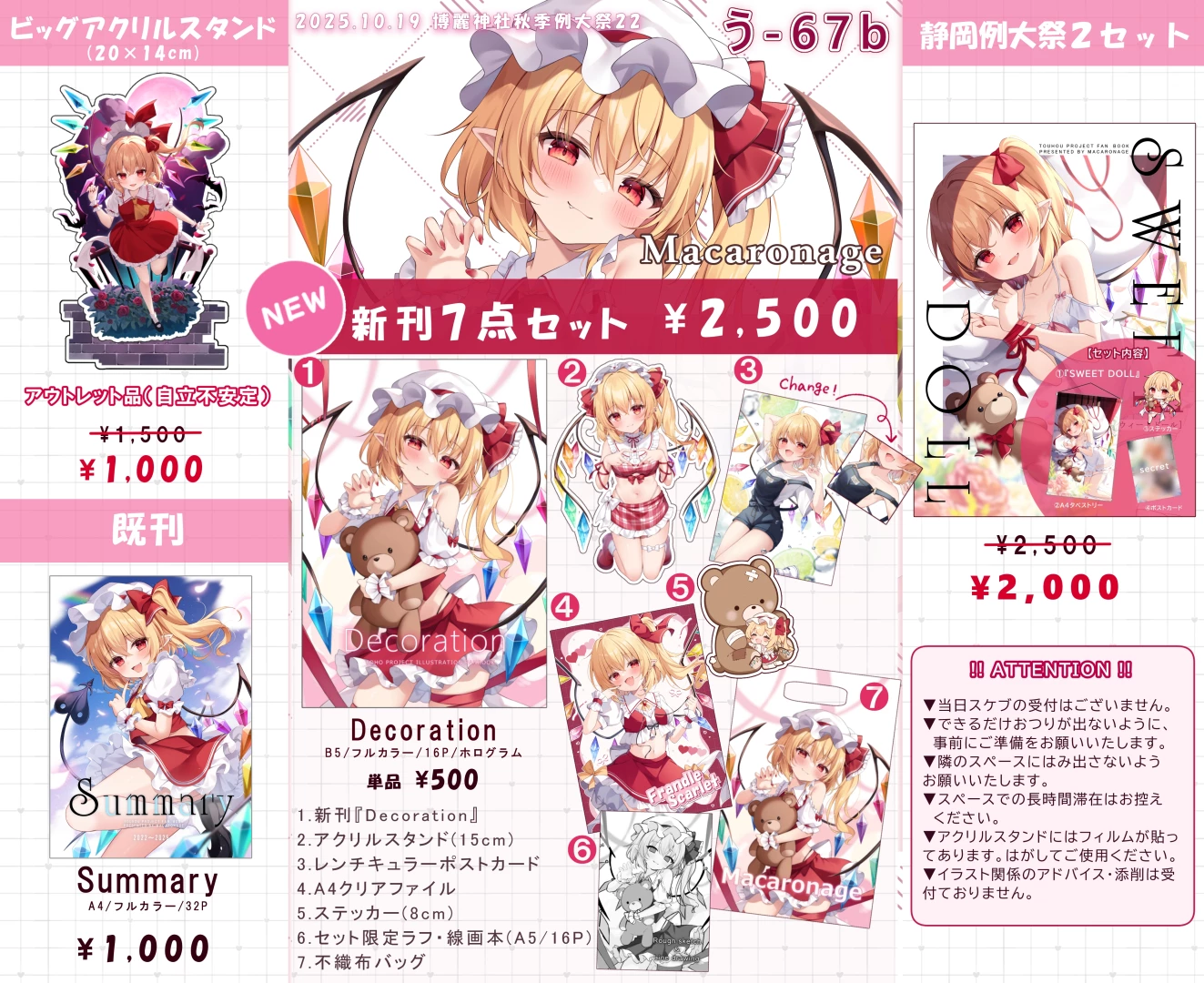 otsukimiya - 秋季例大祭12 お品書き