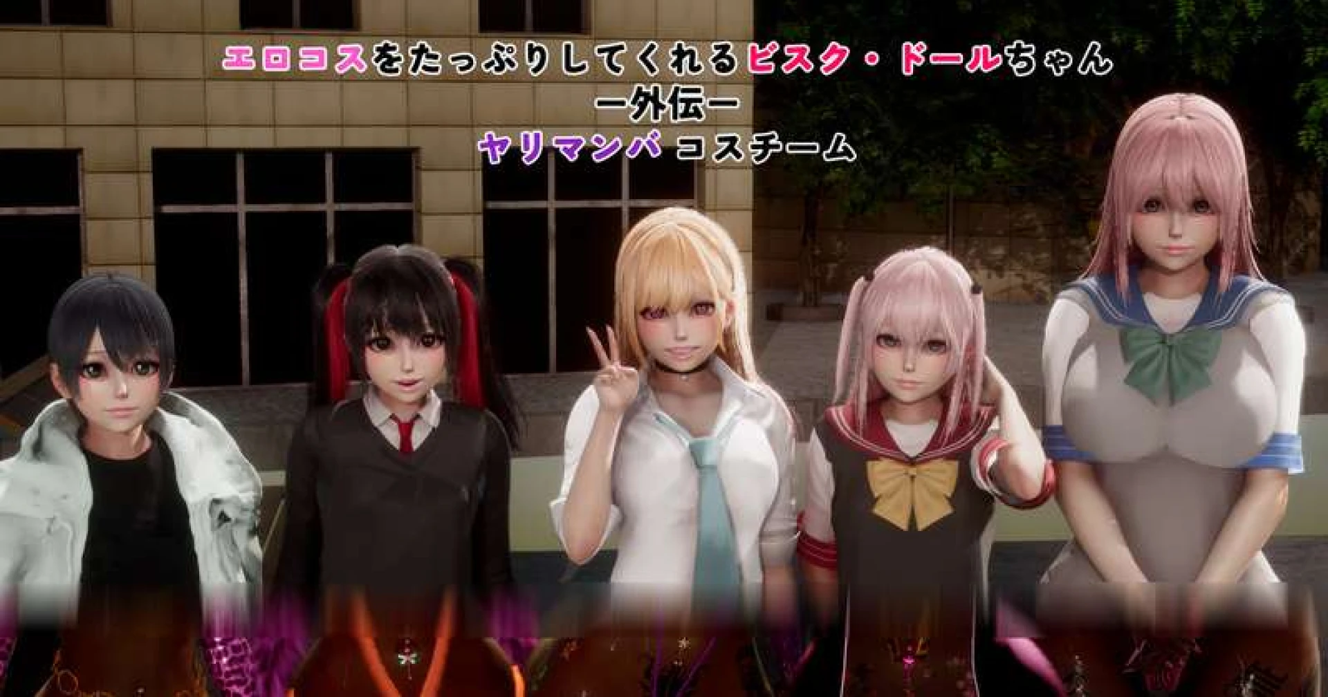 Deilw - エロコスをたっぷりしてくれるビスク・ドールちゃん - 外伝 - Mega Link