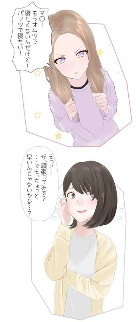 もぐりん - 25 October 2025 — page 1
