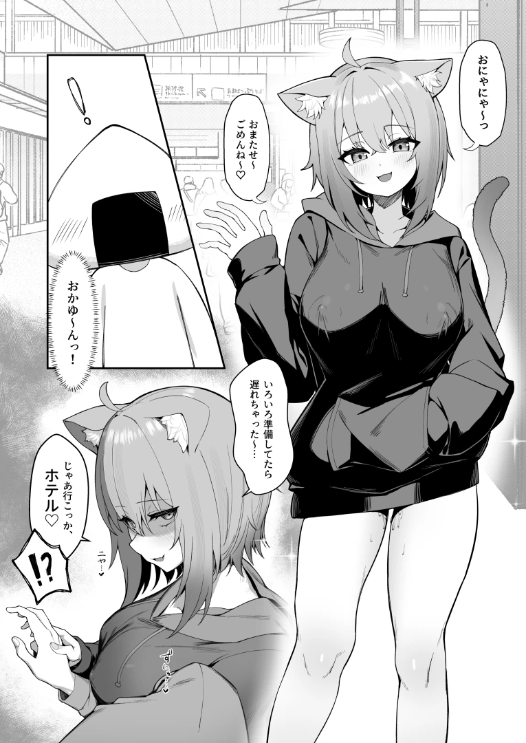 ajisio - C107冬コミ新刊の進捗！おかゆんとおにゃにゃえっち本15p分