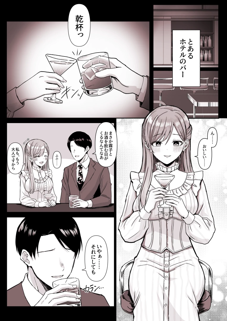 mebunryo - パラコレKRK漫画