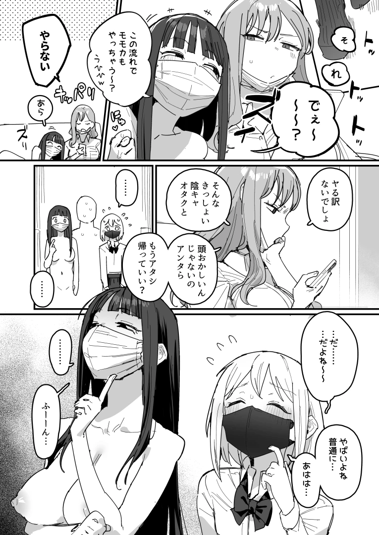 ie - 『3ギャル』進捗　３１～３３ｐ（微エロ）