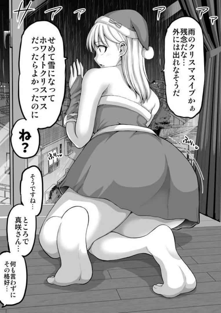 hosimaki - 雨のクリスマスイブ→ホワイトクリスマス