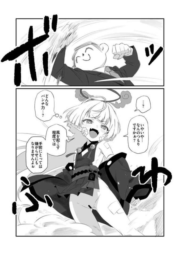 マオリス辺境伯 - シュロ