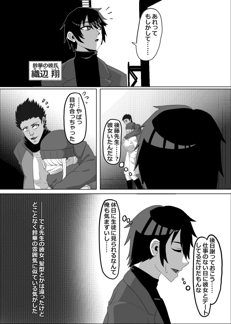 ゼツレッド - 【支援者様向け】クリスマスイヴ（全8P）