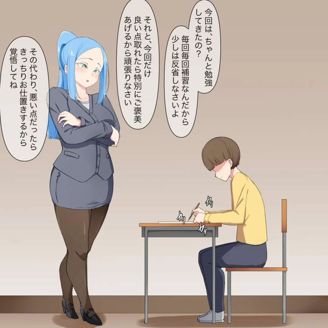 裏不思議 - ご褒美とお仕置き　その２（４枚）