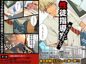 oda1ga - web漫画風『性徒指導室』過去の没CG集未公開画像集 Unreleased CGs from Old Projects (JPEG差分込み53枚＋おまけラフ)