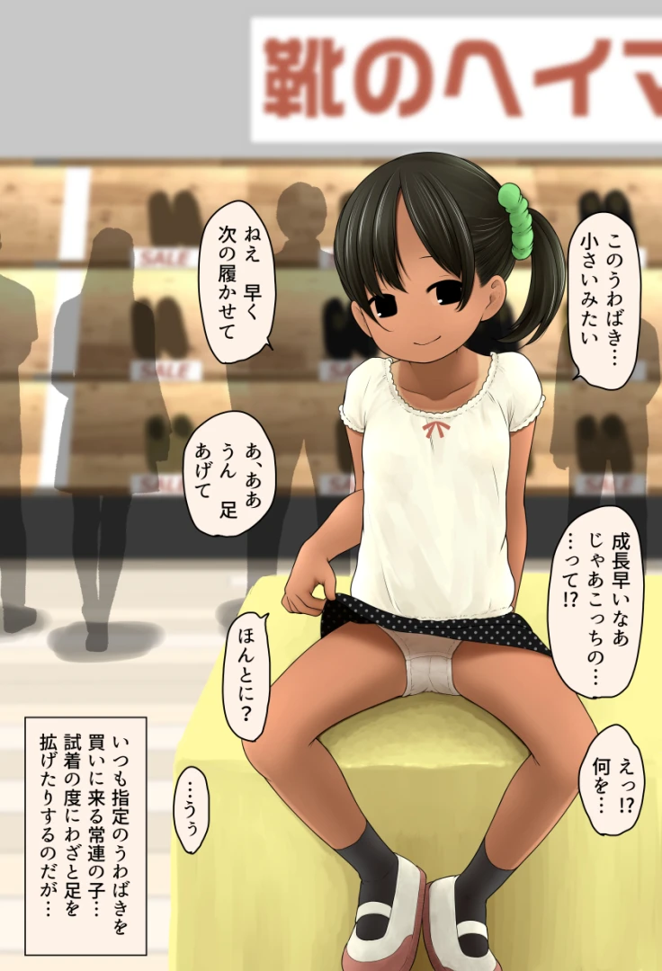 ダライアスくん - ずっとねらってたんだよ　塗りすすめ　ぷちえんくらぶおもて