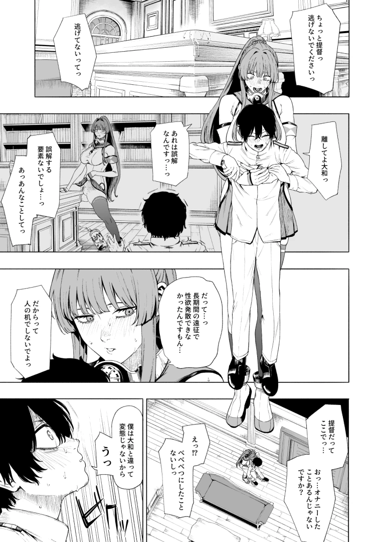 高饅 - 大和 — page 1