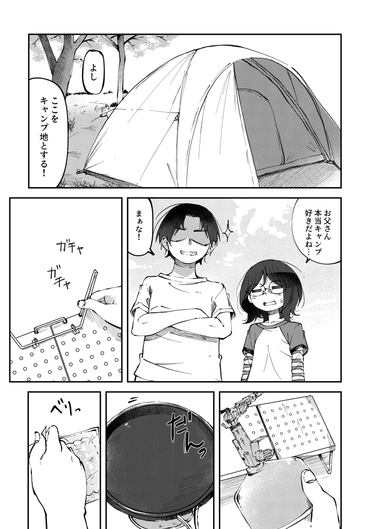 湯豆腐 - 藤高初月4(キャンプの夜に限界排◯しちゃう女の子）