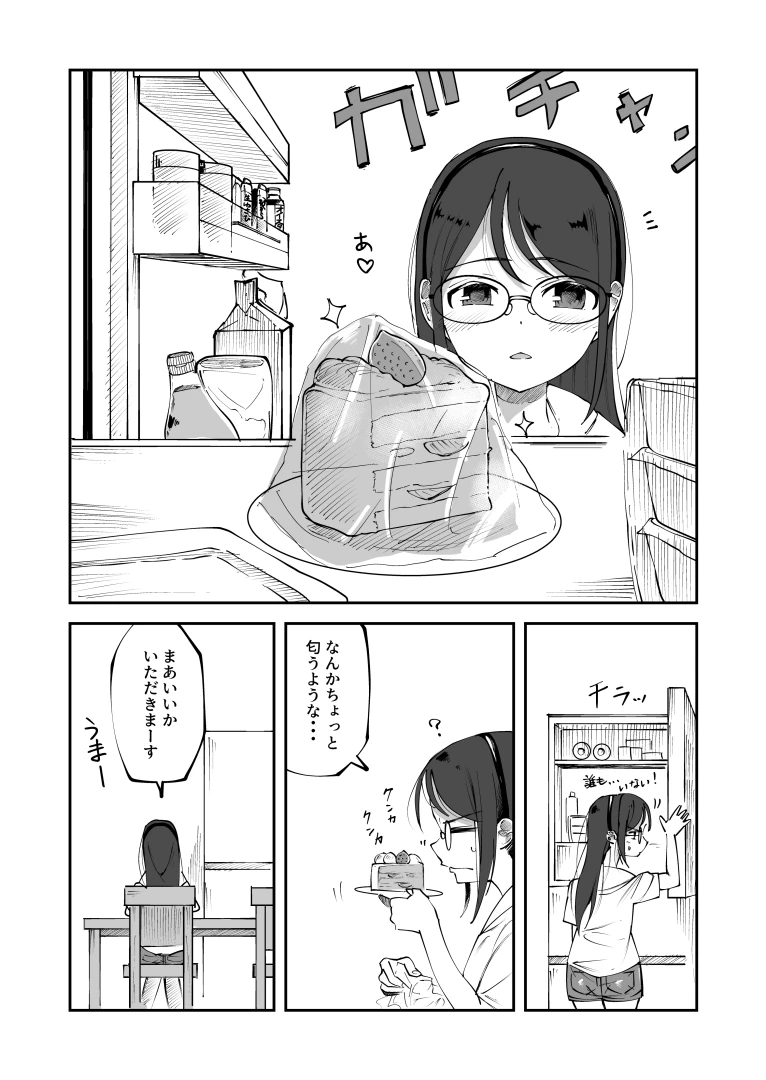 湯豆腐 - 腐ったケーキを食べてお腹を壊しちゃう女の子
