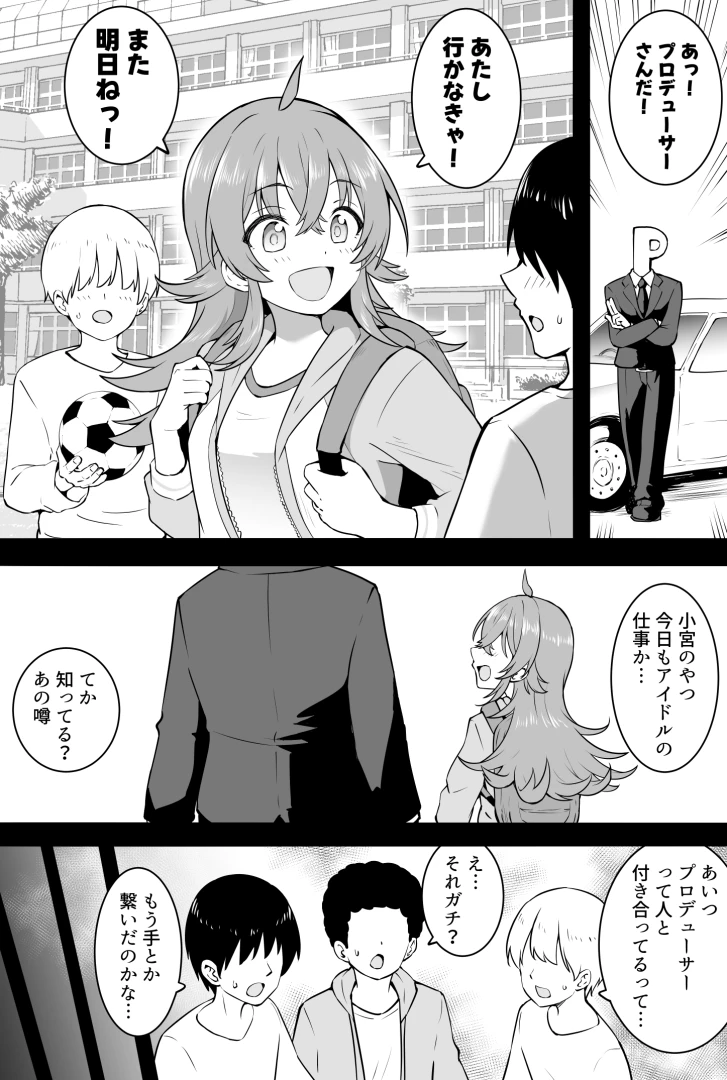 沖葉 - 【ショート3p】もう手とか繋いだのかな
