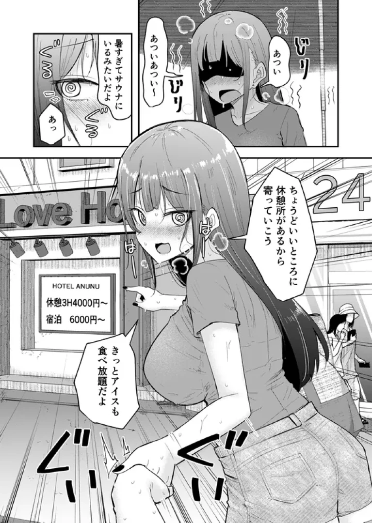 ringoanu - エッチなカレンちゃん328