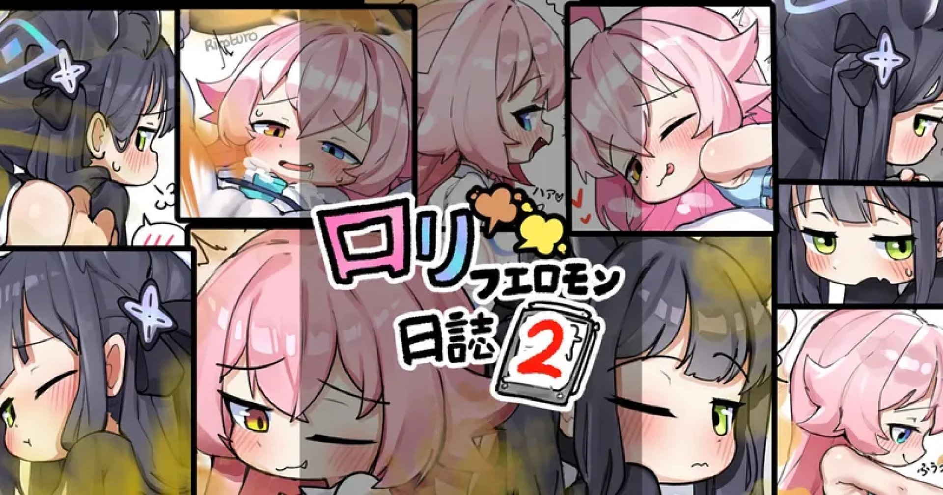 riroburo - (12P) Hoshino & Shun(Small) / ホシノ&シュン [キヴォトスおなら大爆発 Season 2] [키보토스 방귀 대폭발 시즌 2] — page 1