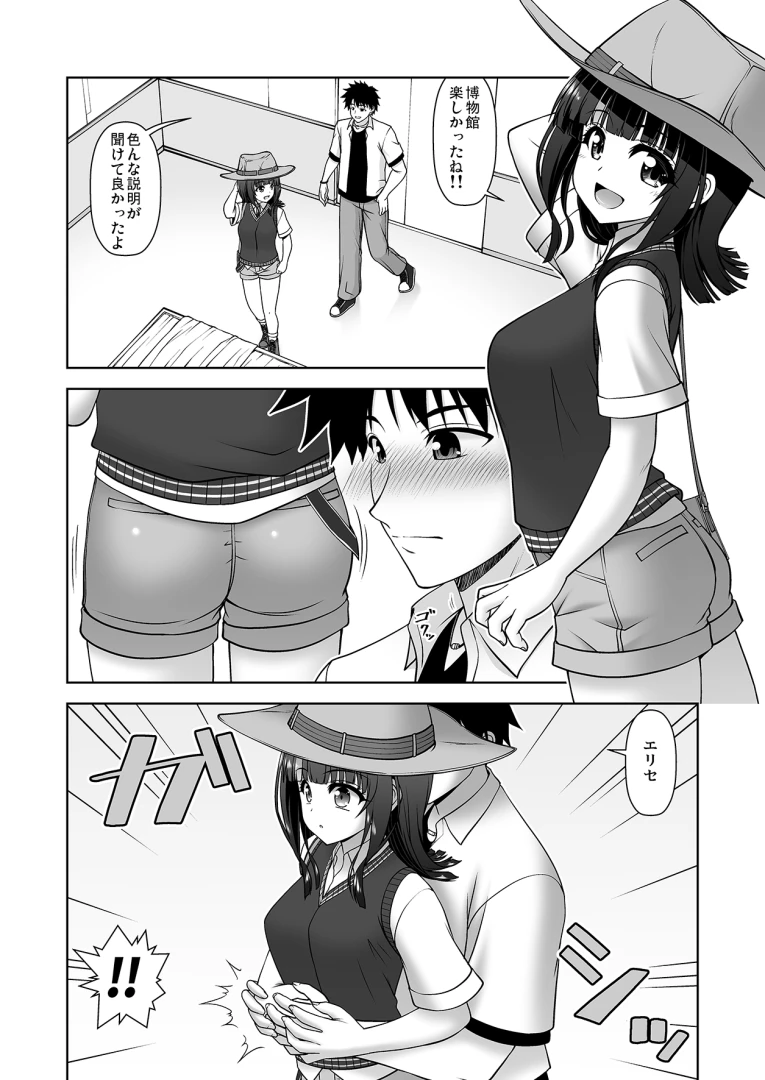 騎竜まこと - 【サンプル】R18私服エリセ漫画1