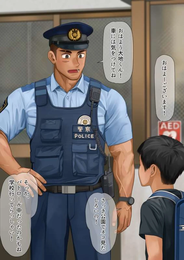 motyaki - 爽やかマゾ警察官(p5.)
