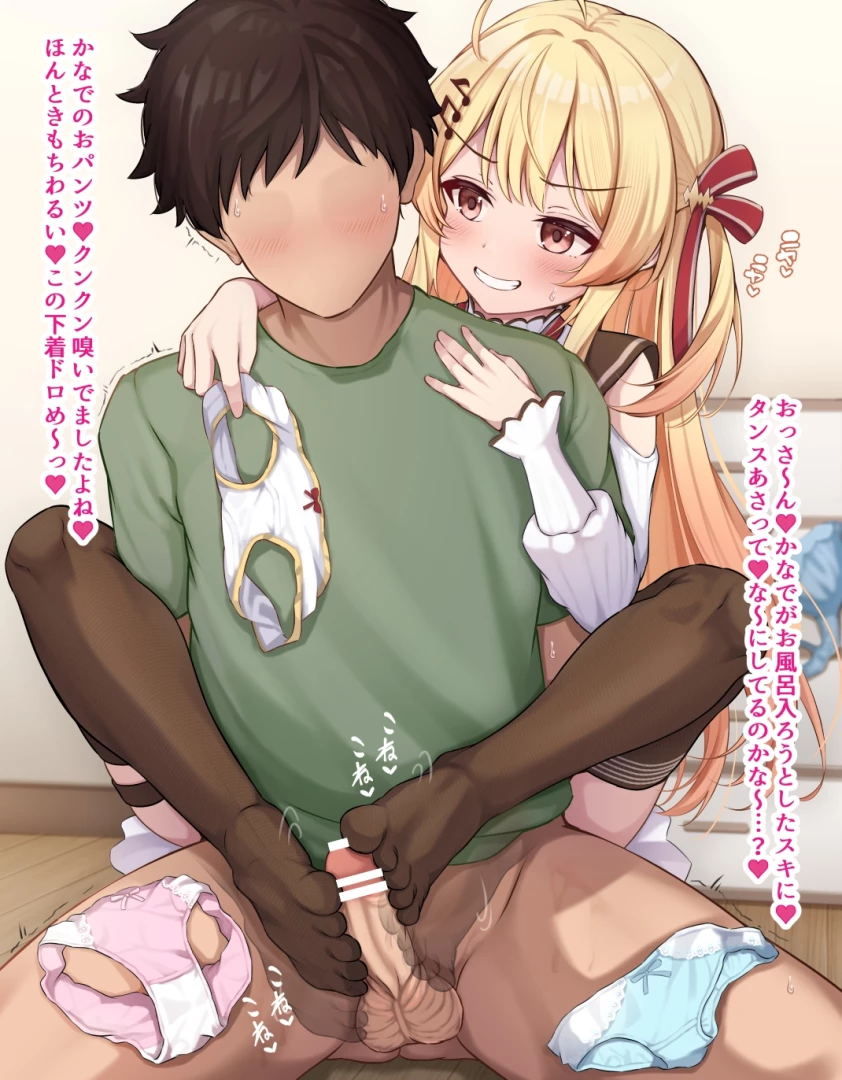 nonmora - 【支援者限定】おパンツ様に敗北おもらし♡かなで♡