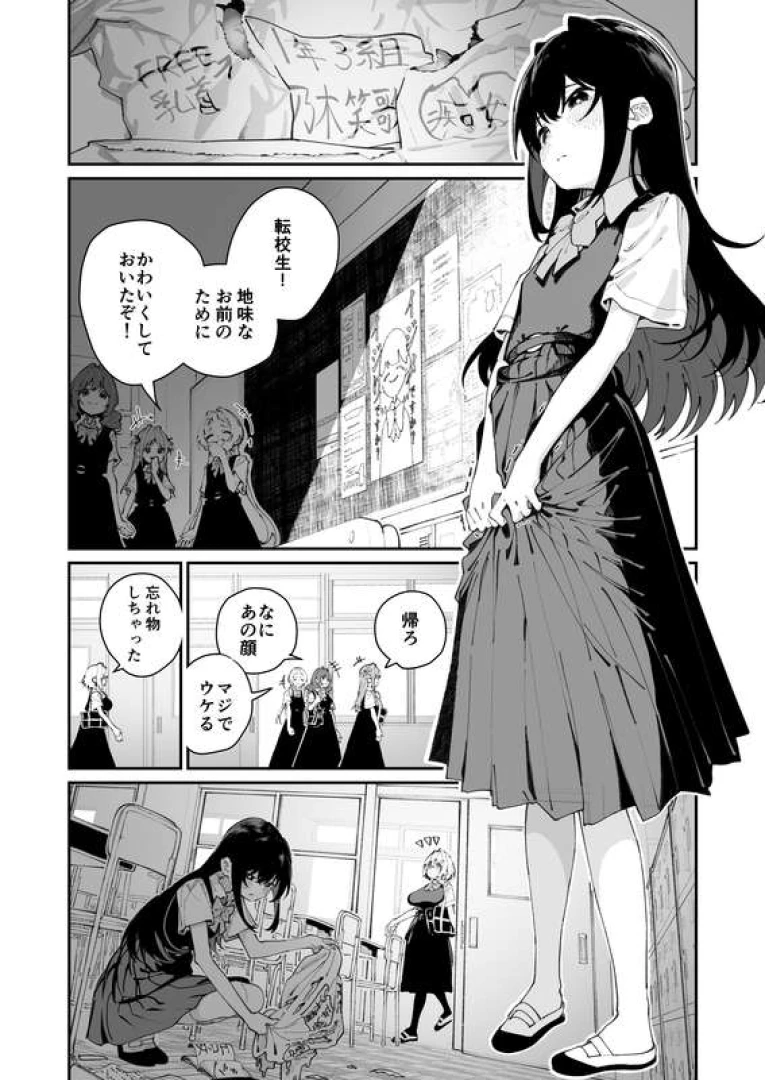 白玉もち - 『實藤さんが好き』
