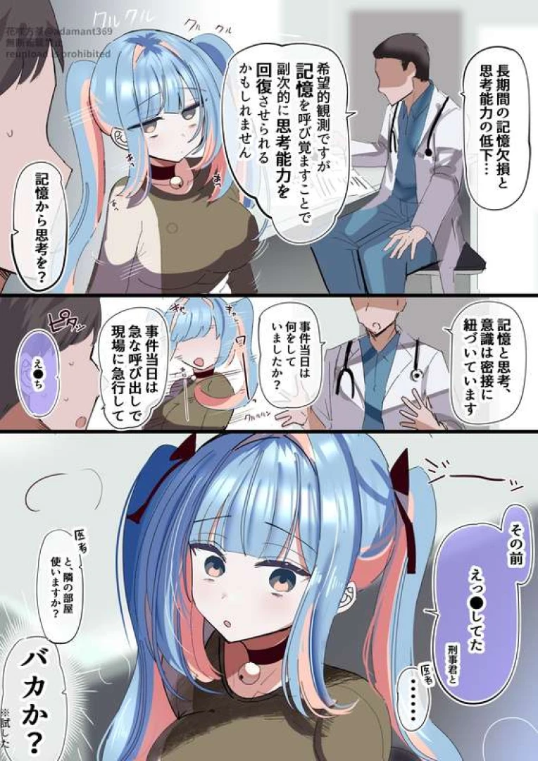 hi4o4ae6 - 【SNS漫画先行投稿】●●●探偵誕生秘話