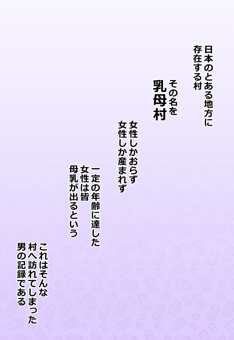 hi4o4ae6 - おいでよ！飲んでよ！〇乳村　①　カラー漫画　11ページ