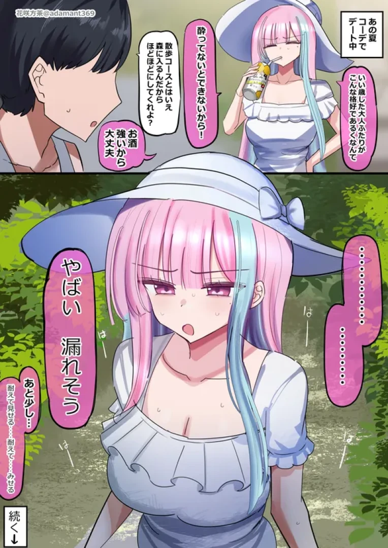 hi4o4ae6 - 結婚にまじめな彼女のｐっぱいカーテン