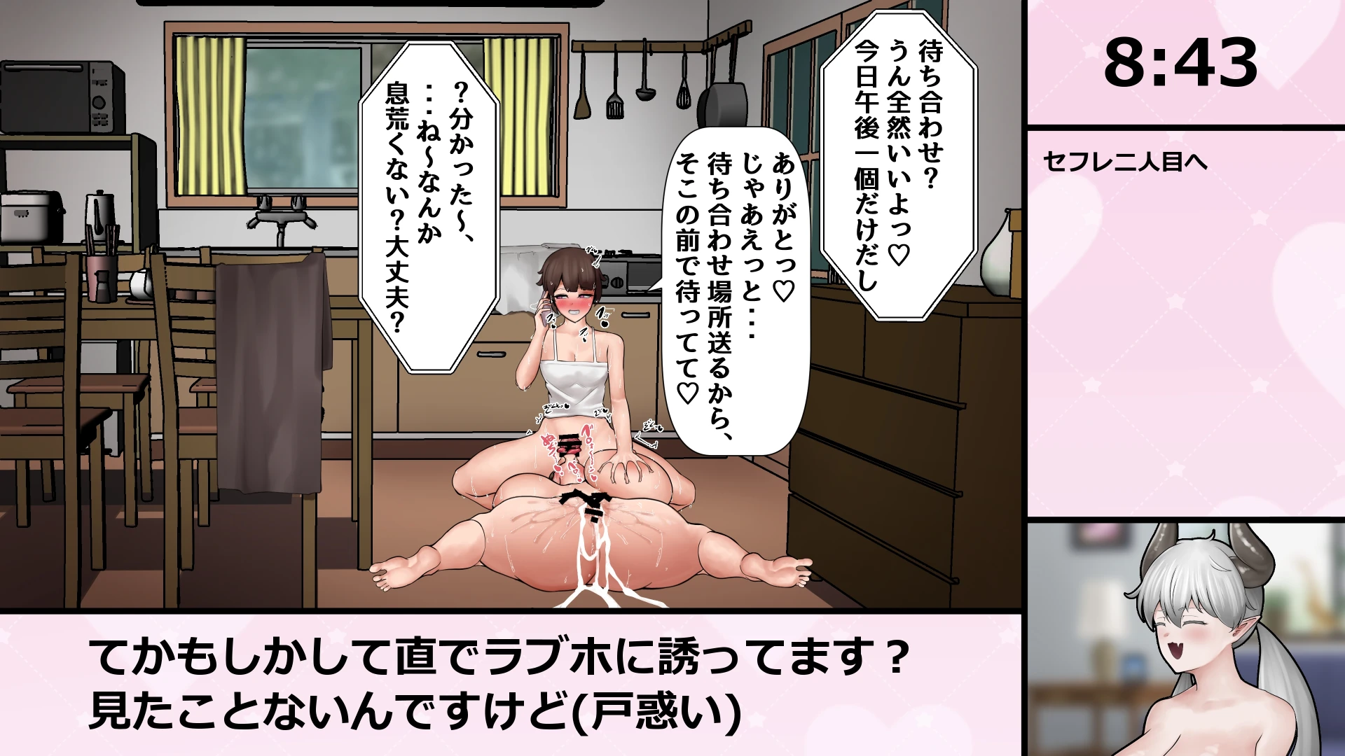 sirosoil - 女の子にちんちん生やしてセフレ3人作るスピードランpart3